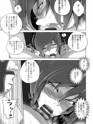 [デイノジ] 敗辱アンダーグラウンド [DL版]_047