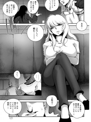 [デイノジ] 敗辱アンダーグラウンド [DL版]_121