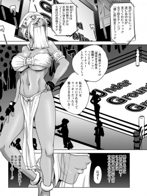 [デイノジ] 敗辱アンダーグラウンド [DL版]_077