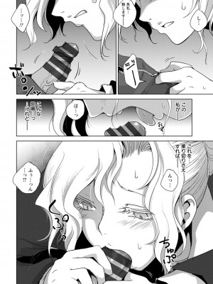 [デイノジ] 敗辱アンダーグラウンド [DL版]_058