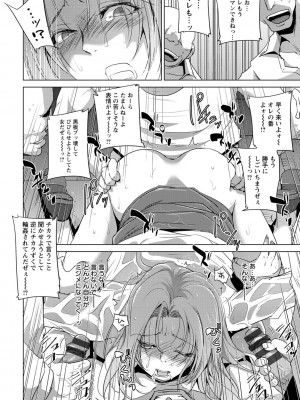 [デイノジ] 敗辱アンダーグラウンド [DL版]_110