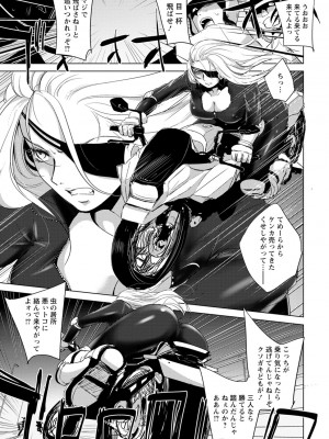 [デイノジ] 敗辱アンダーグラウンド [DL版]_143