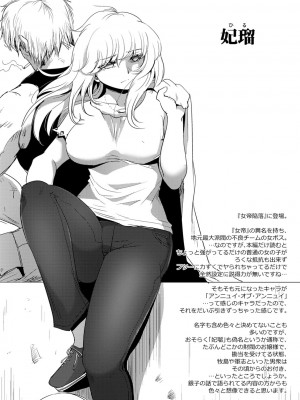 [デイノジ] 敗辱アンダーグラウンド [DL版]_191