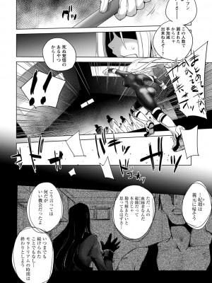 [デイノジ] 敗辱アンダーグラウンド [DL版]_146