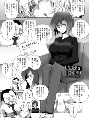 [デイノジ] 敗辱アンダーグラウンド [DL版]_027