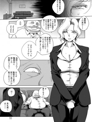 [デイノジ] 敗辱アンダーグラウンド [DL版]_055