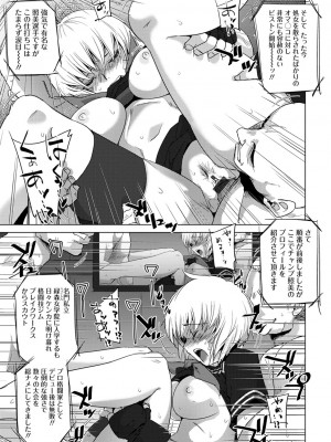 [デイノジ] 敗辱アンダーグラウンド [DL版]_087