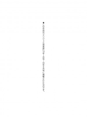 [デイノジ] 敗辱アンダーグラウンド [DL版]_185