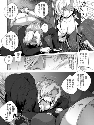 [デイノジ] 敗辱アンダーグラウンド [DL版]_056