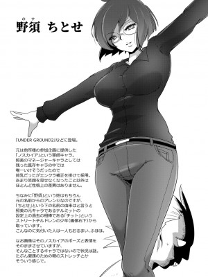 [デイノジ] 敗辱アンダーグラウンド [DL版]_187