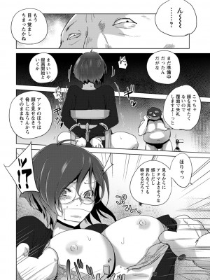 [デイノジ] 敗辱アンダーグラウンド [DL版]_032