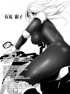 [デイノジ] 敗辱アンダーグラウンド [DL版]_192