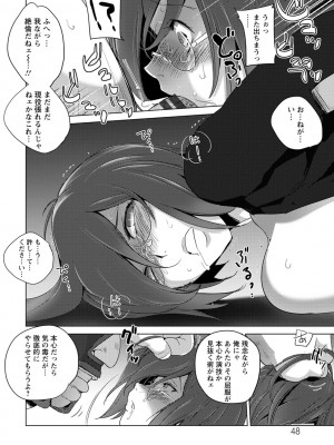 [デイノジ] 敗辱アンダーグラウンド [DL版]_048