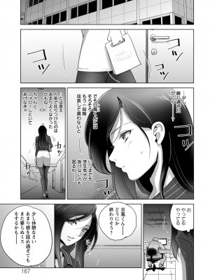 [デイノジ] 敗辱アンダーグラウンド [DL版]_167