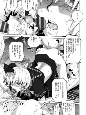 [デイノジ] 敗辱アンダーグラウンド [DL版]_091