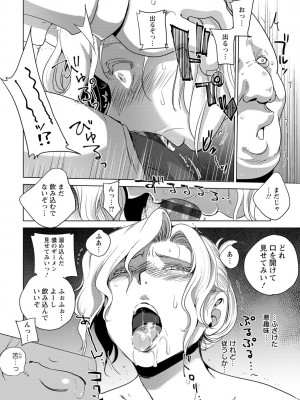 [デイノジ] 敗辱アンダーグラウンド [DL版]_062