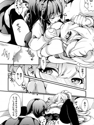 [剛田ナギ] キスからはじまる百合リズム [DL版]_042
