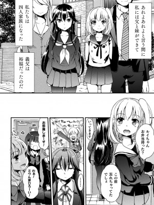 [剛田ナギ] キスからはじまる百合リズム [DL版]_052