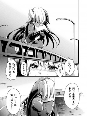 [剛田ナギ] キスからはじまる百合リズム [DL版]_065