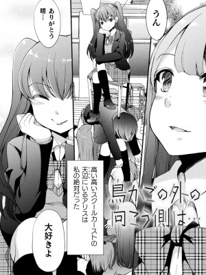 [剛田ナギ] キスからはじまる百合リズム [DL版]_080