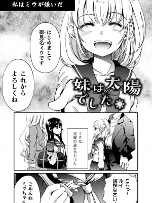 [剛田ナギ] キスからはじまる百合リズム [DL版]_049