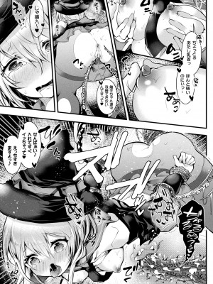 [毒でんぱ] 召しませ!ふわぷにえっち [DL版]_031