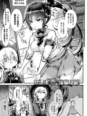 [毒でんぱ] 召しませ!ふわぷにえっち [DL版]_037