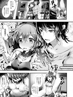 [毒でんぱ] 召しませ!ふわぷにえっち [DL版]_057