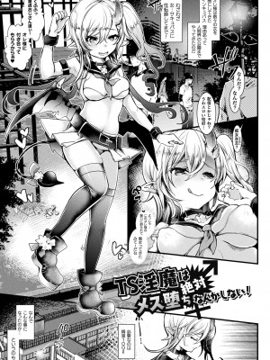 [毒でんぱ] 召しませ!ふわぷにえっち [DL版]_005