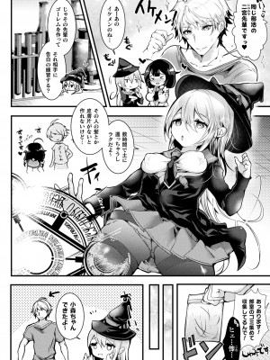 [毒でんぱ] 召しませ!ふわぷにえっち [DL版]_022