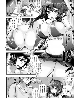 [毒でんぱ] 召しませ!ふわぷにえっち [DL版]_058