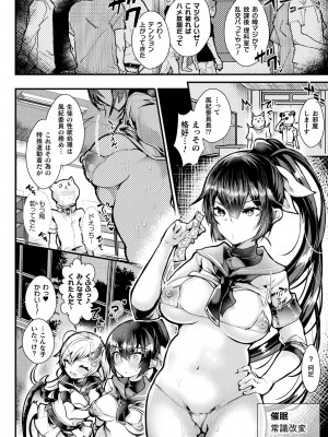 [毒でんぱ] 召しませ!ふわぷにえっち [DL版]_040