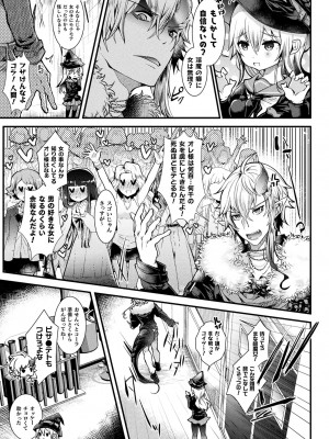 [毒でんぱ] 召しませ!ふわぷにえっち [DL版]_007
