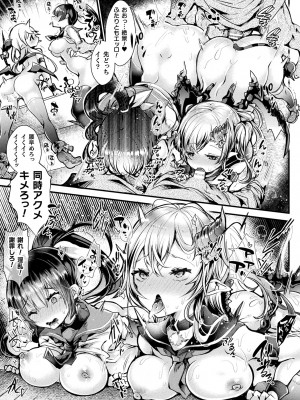 [毒でんぱ] 召しませ!ふわぷにえっち [DL版]_051