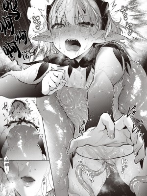 [緋月アキラ] 欲望パンドラ 27 (コミック エグゼ 38) [丧尸汉化] [DL版]_16