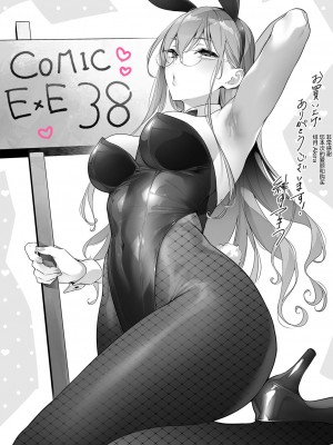 [緋月アキラ] 欲望パンドラ 27 (コミック エグゼ 38) [丧尸汉化] [DL版]_20