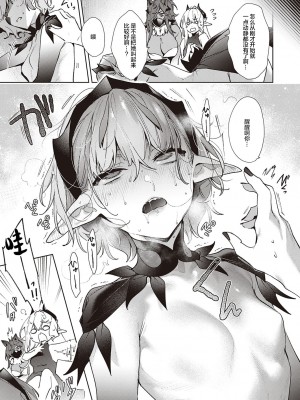 [緋月アキラ] 欲望パンドラ 27 (コミック エグゼ 38) [丧尸汉化] [DL版]_18