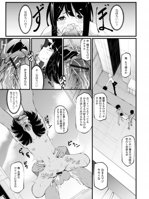 コミック刺激的 SQUIRT！！ Vol.32 [DL版]_63