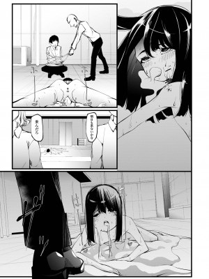 コミック刺激的 SQUIRT！！ Vol.32 [DL版]_65