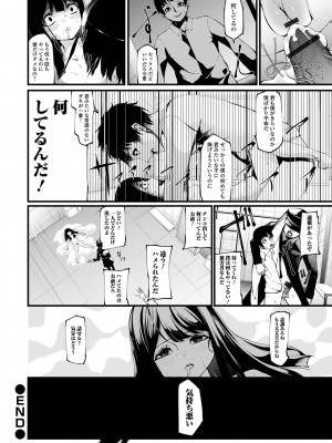 コミック刺激的 SQUIRT！！ Vol.32 [DL版]_66