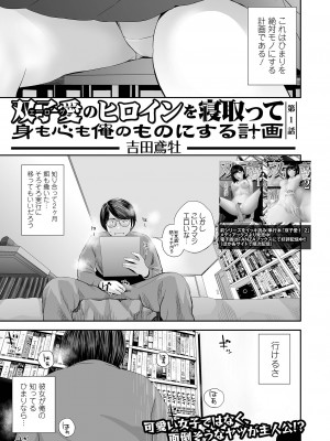 コミック刺激的 SQUIRT！！ Vol.32 [DL版]_05