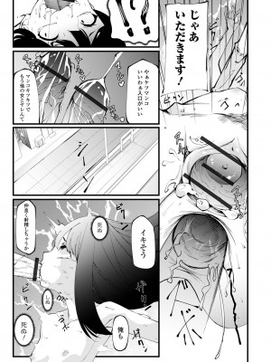 コミック刺激的 SQUIRT！！ Vol.32 [DL版]_57