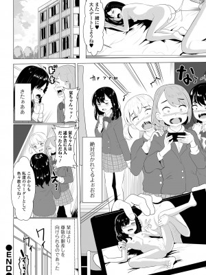 コミック刺激的 SQUIRT！！ Vol.32 [DL版]_82