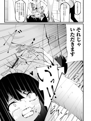 コミック刺激的 SQUIRT！！ Vol.32 [DL版]_55