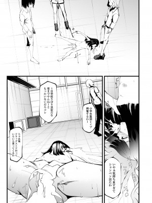 コミック刺激的 SQUIRT！！ Vol.32 [DL版]_59