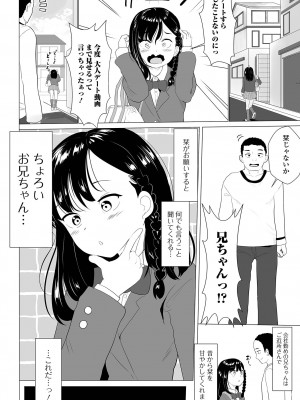 コミック刺激的 SQUIRT！！ Vol.32 [DL版]_68