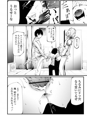 コミック刺激的 SQUIRT！！ Vol.32 [DL版]_56