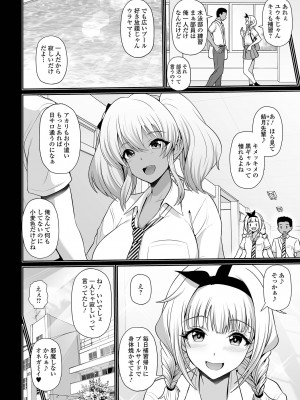 コミック刺激的 SQUIRT！！ Vol.32 [DL版]_34