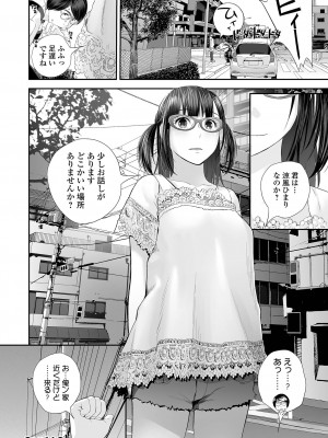 コミック刺激的 SQUIRT！！ Vol.32 [DL版]_32