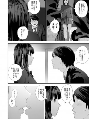 コミック刺激的 SQUIRT！！ Vol.32 [DL版]_10